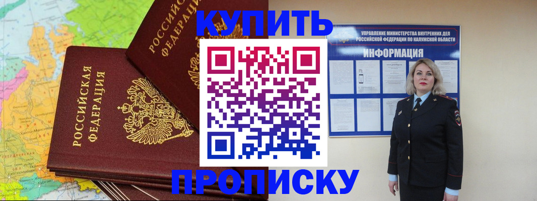 прописка ребенка в Уржуме