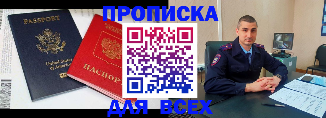 прописка гарантия в Уржуме
