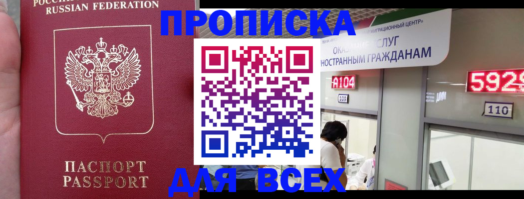 прописка ребенка в Уржуме