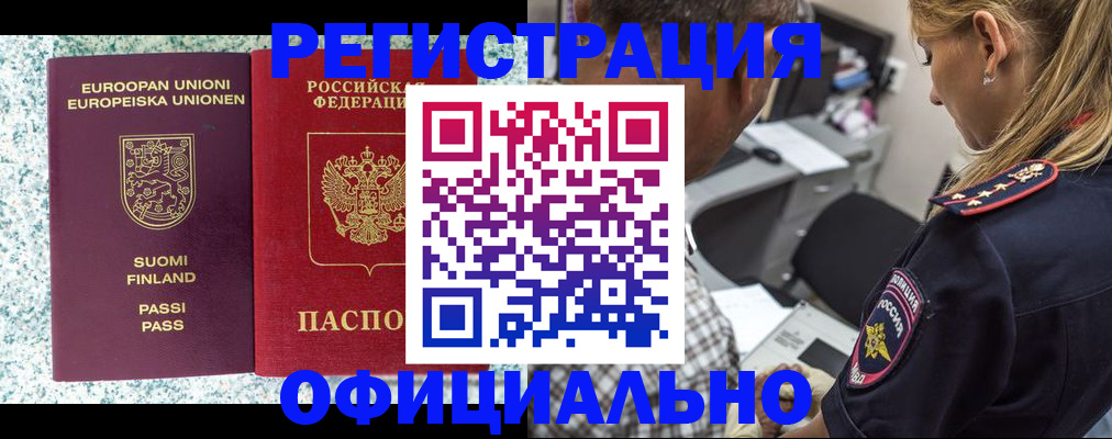 временная регистрация для школы в Уржуме