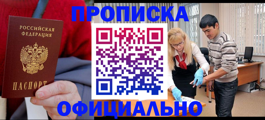 временная регистрация недорого в Уржуме