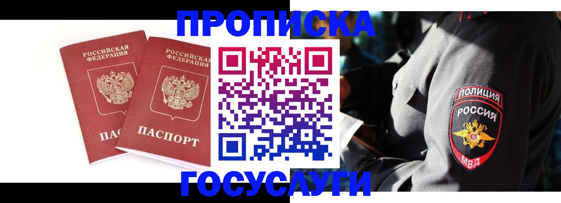 где прописаться в Уржуме