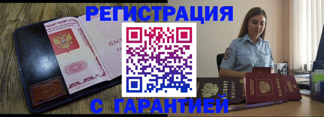 прописка от собственника в Уржуме