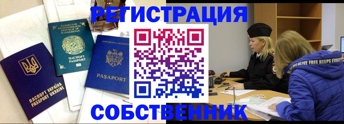 временная регистрация для школы в Уржуме